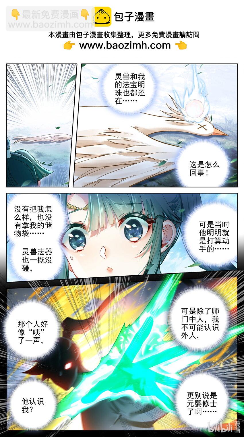 313 拜师1