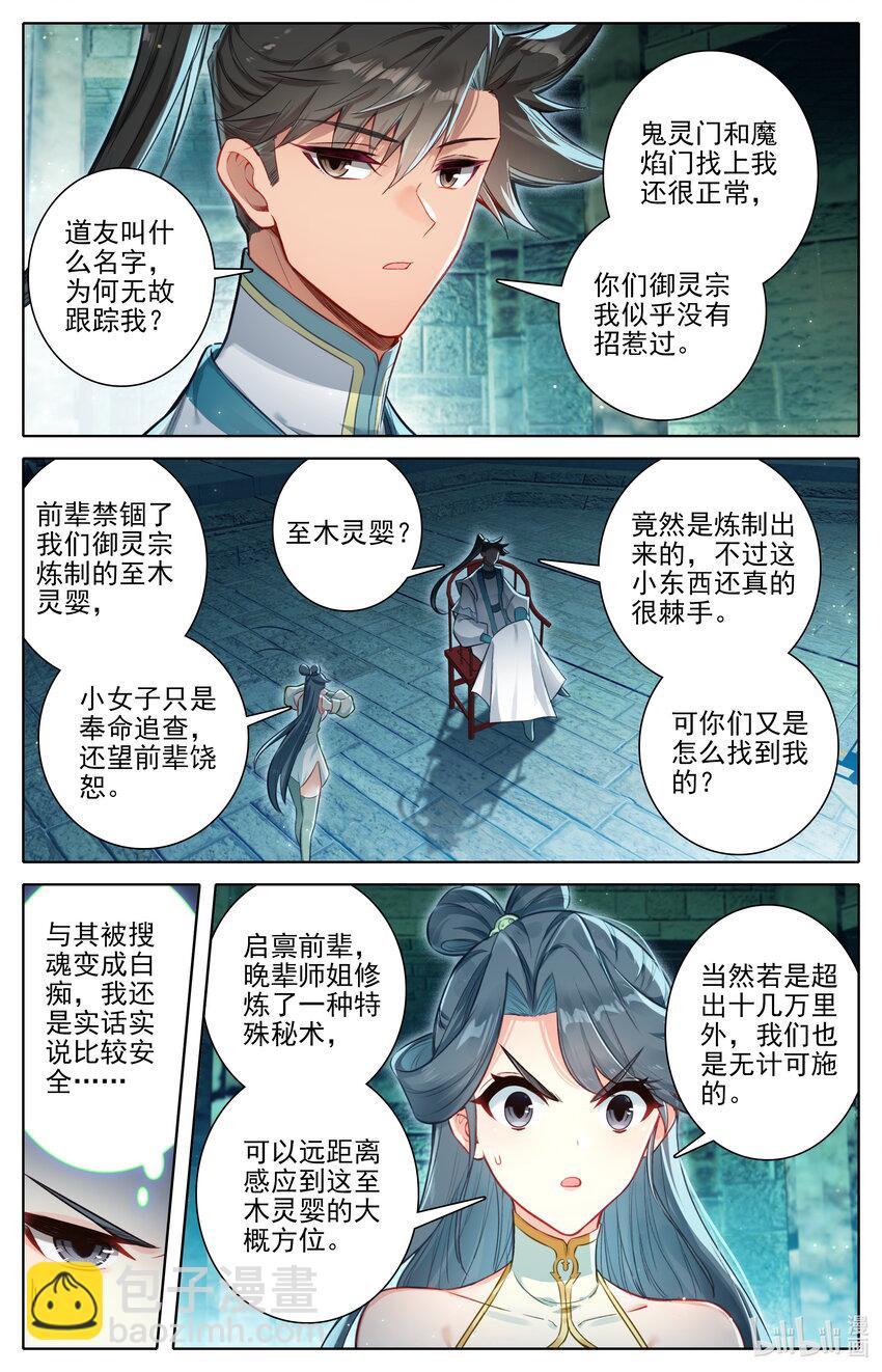 313 拜师10