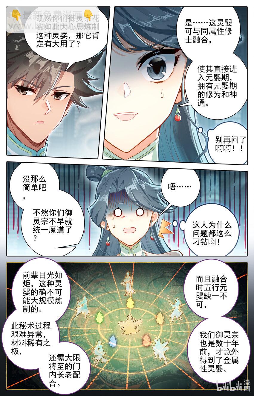 313 拜师11