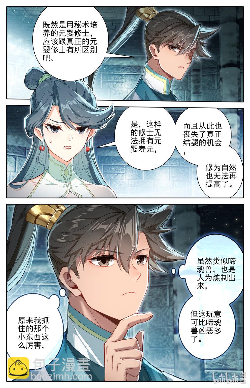 313 拜师12