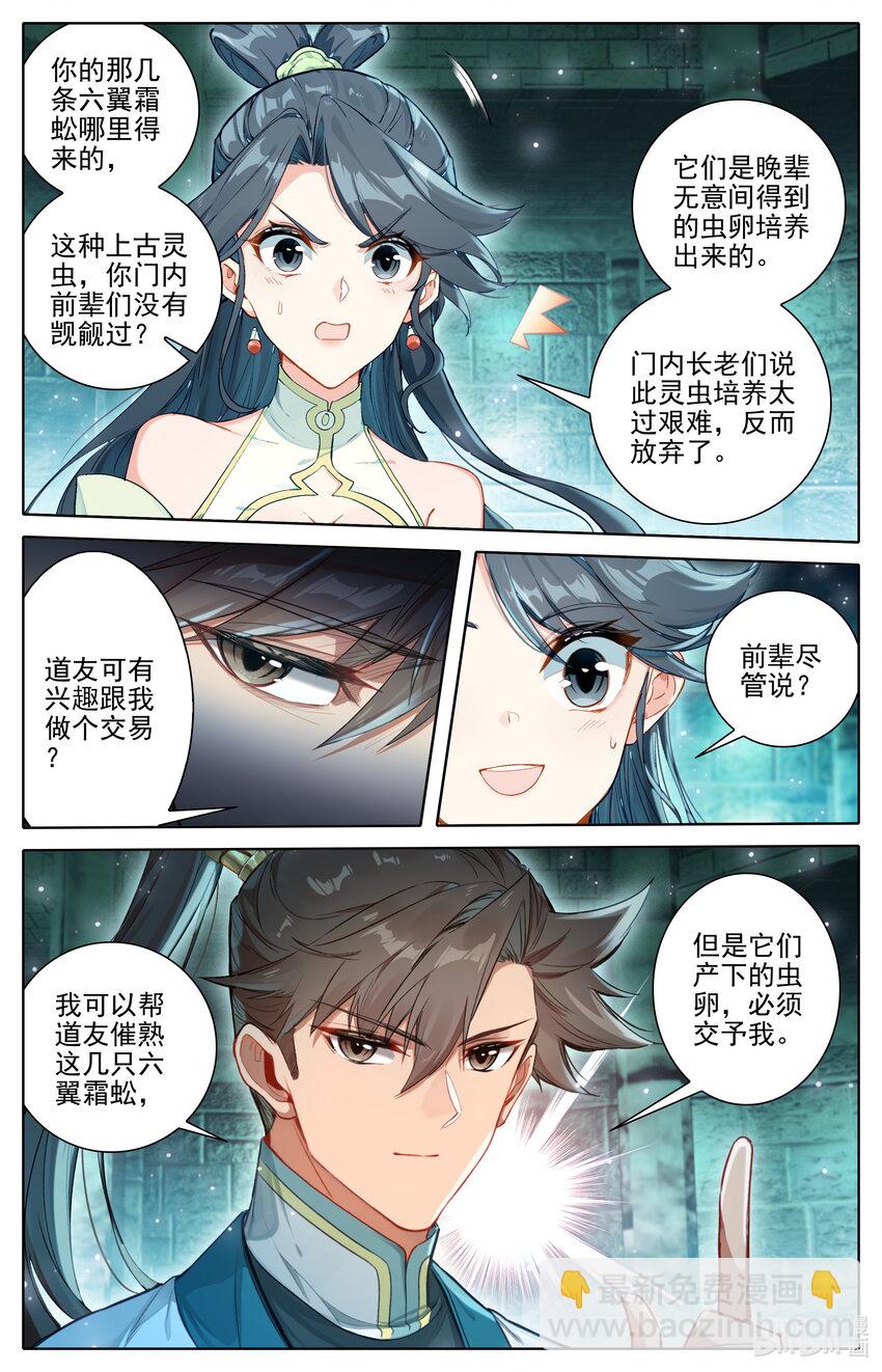 313 拜师13