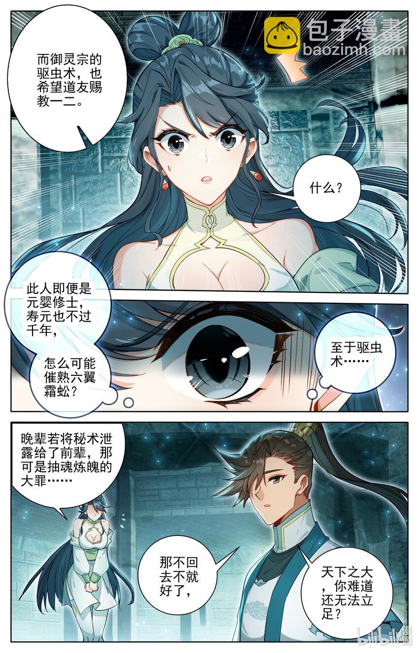 313 拜师14