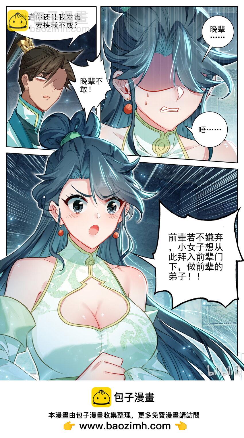 313 拜师15