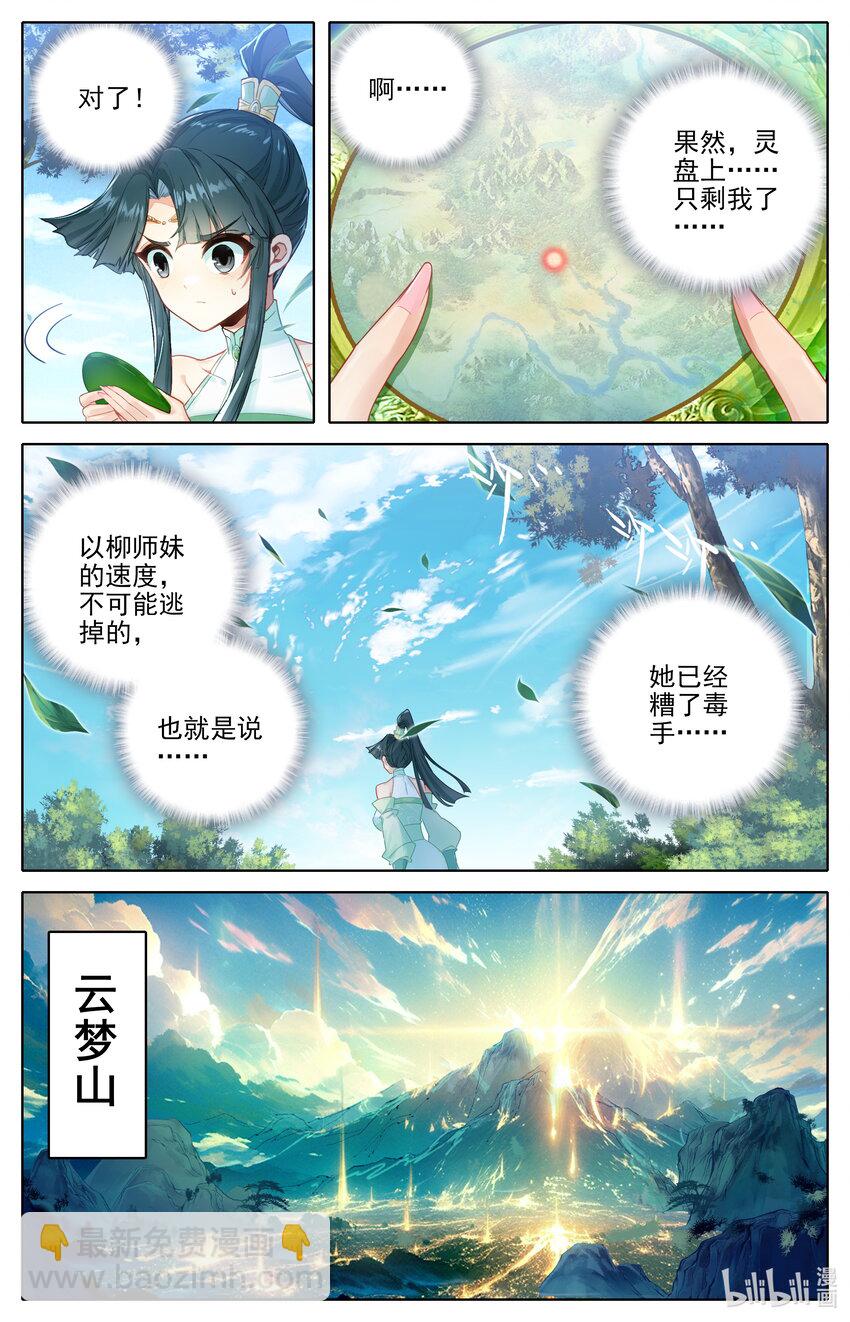 313 拜师2