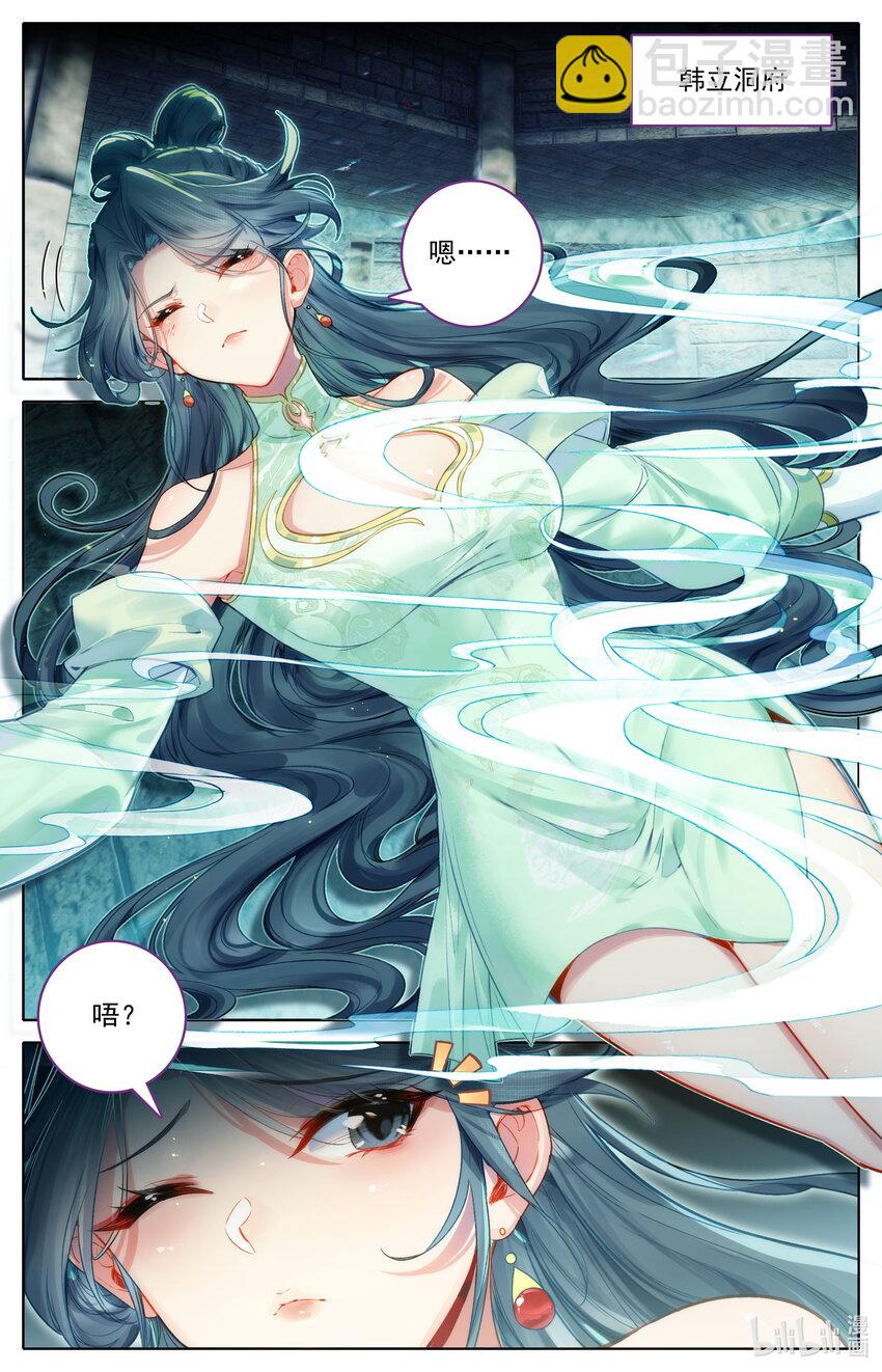 313 拜师3