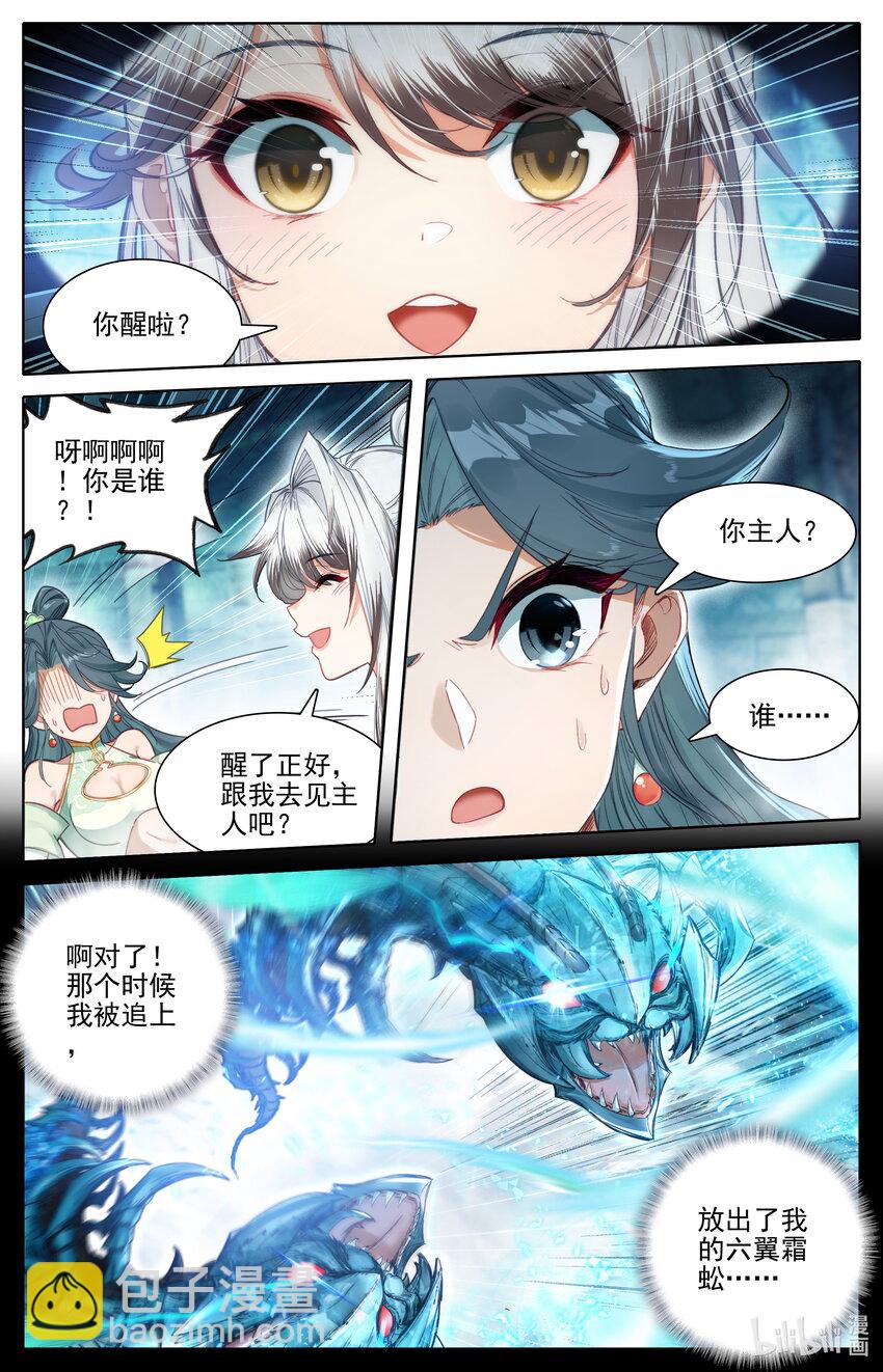 313 拜师4