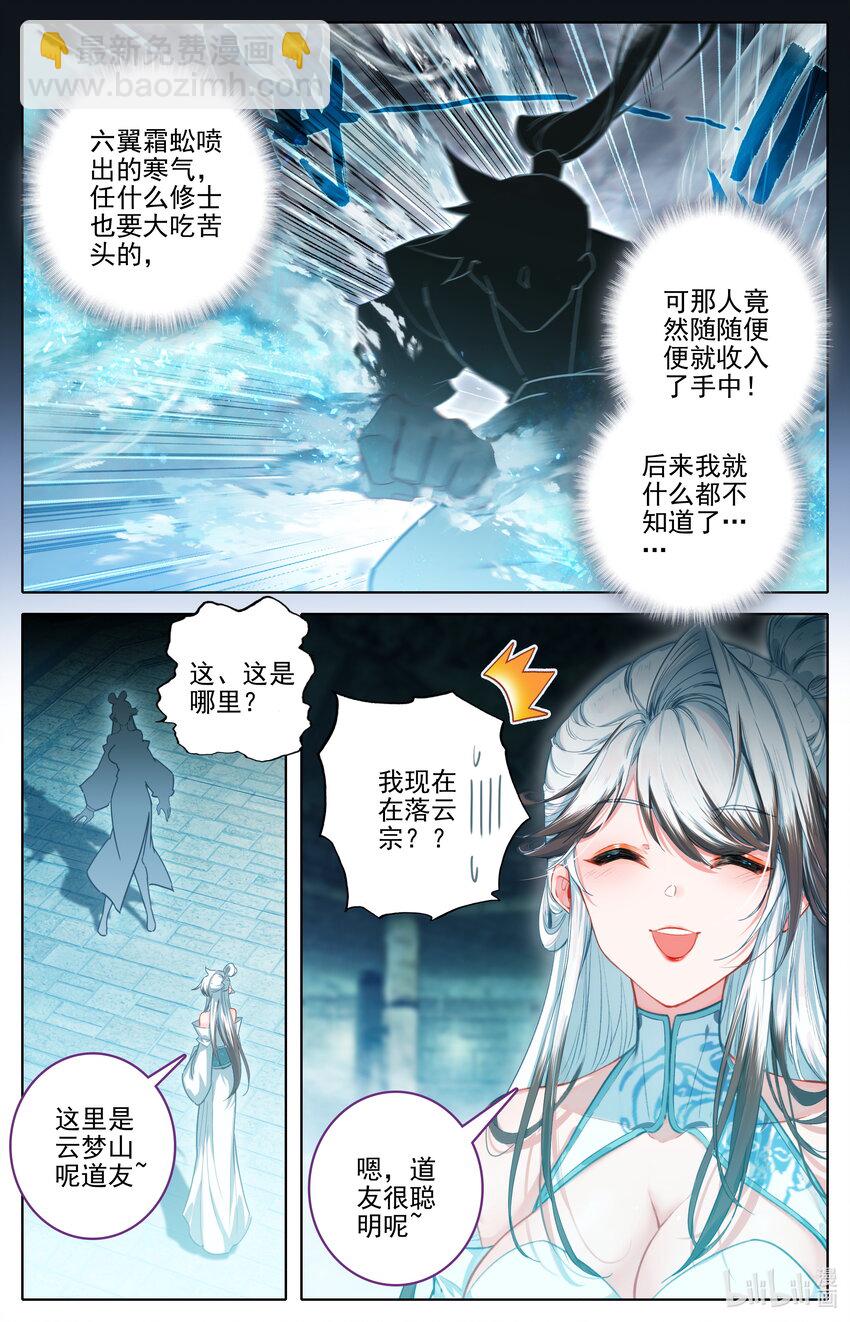 313 拜师5