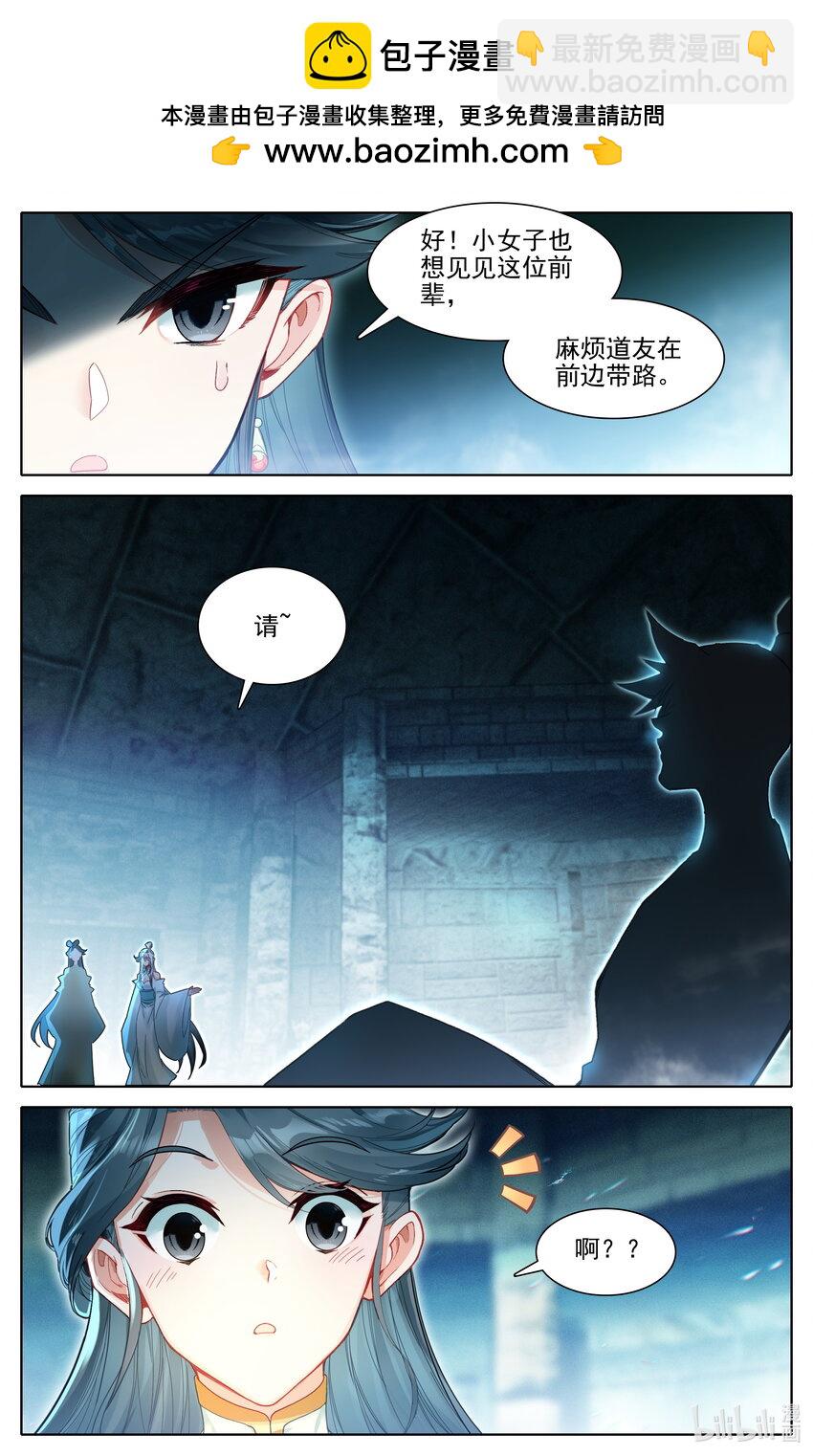 313 拜师6