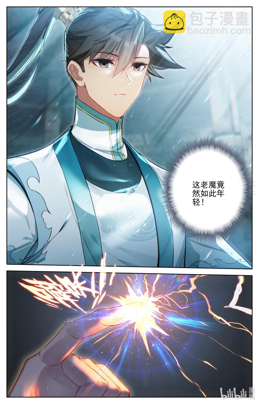 313 拜师7