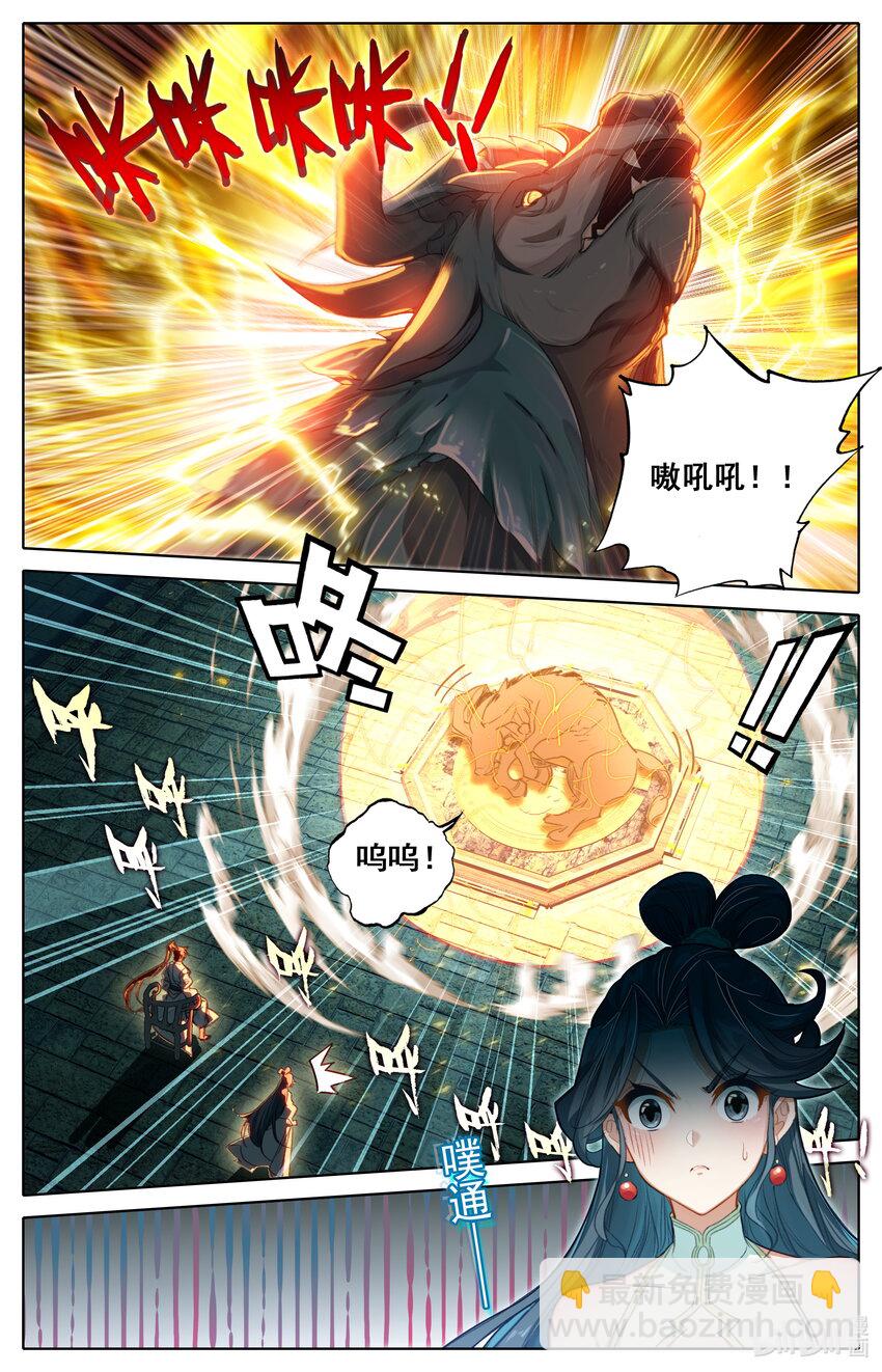 313 拜师8