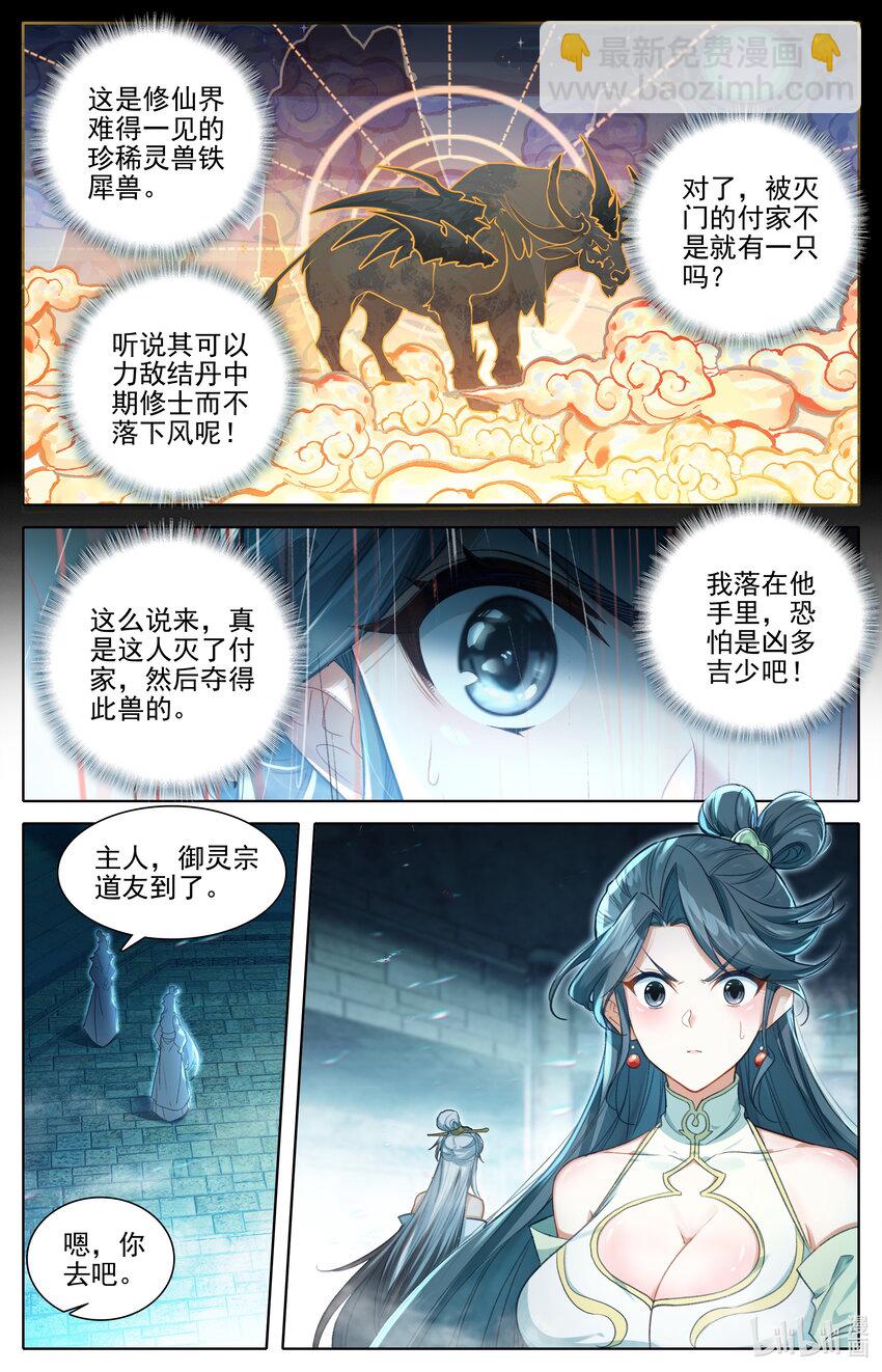 313 拜师9