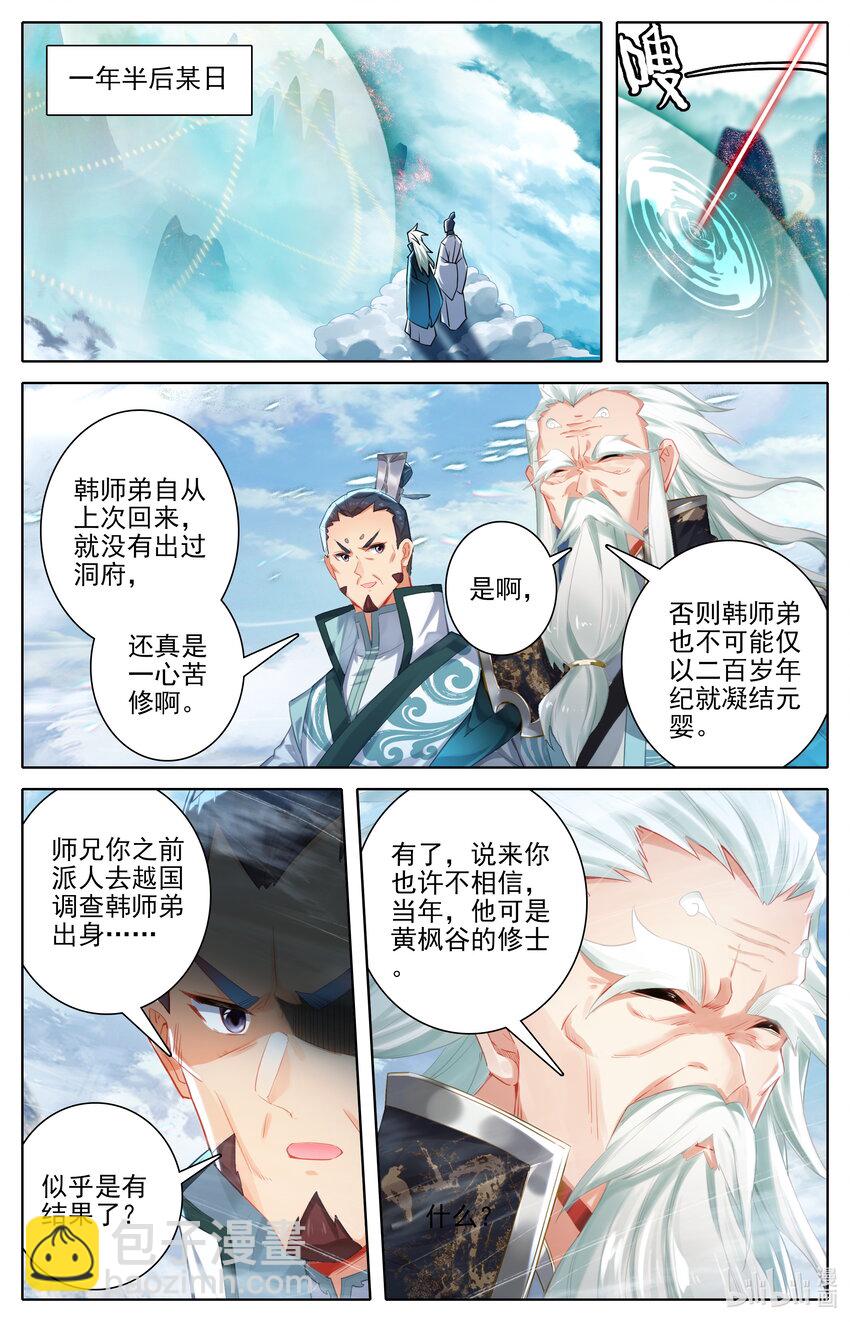 314 玄牧化婴之秘10