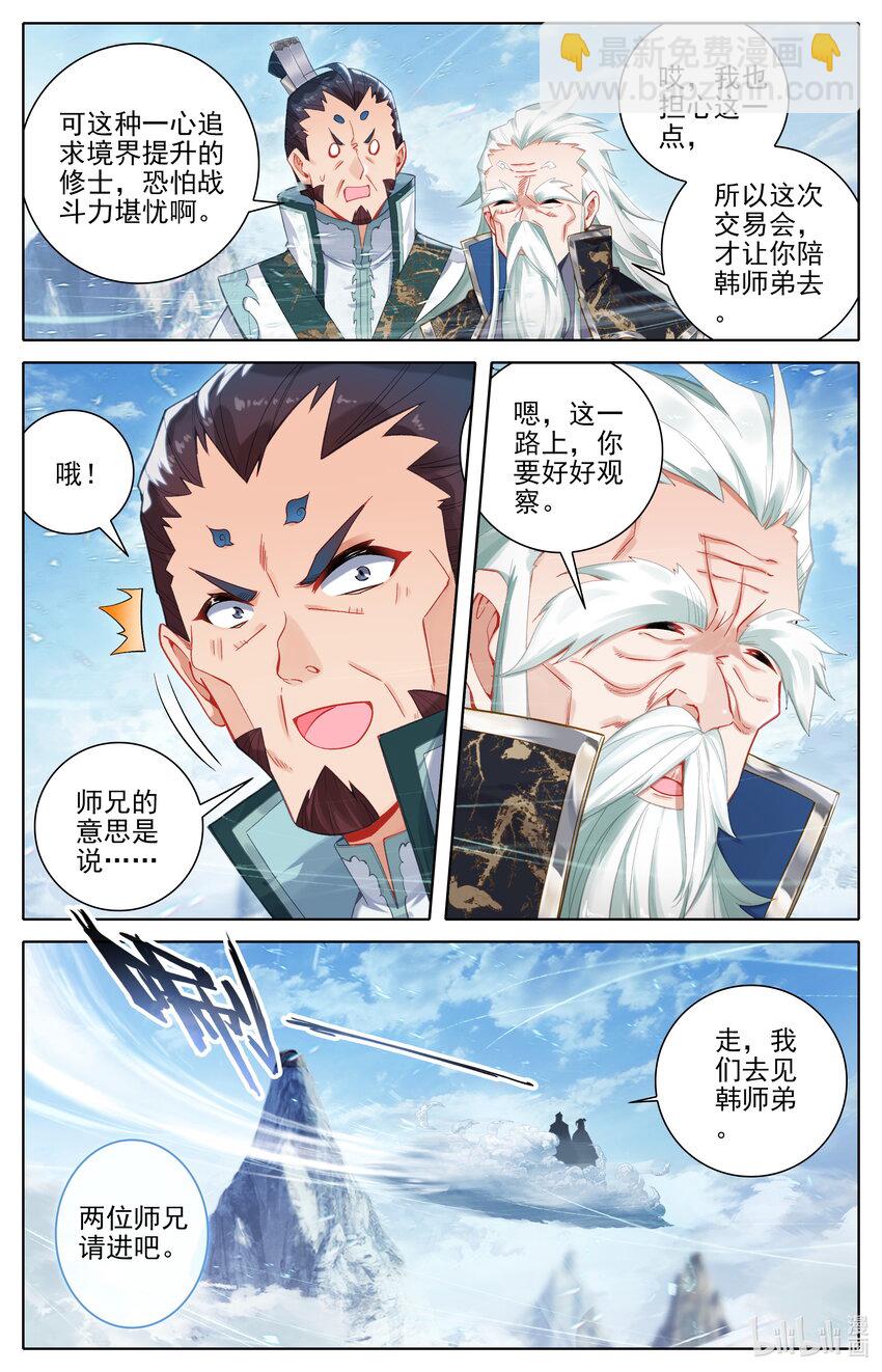 314 玄牧化婴之秘13