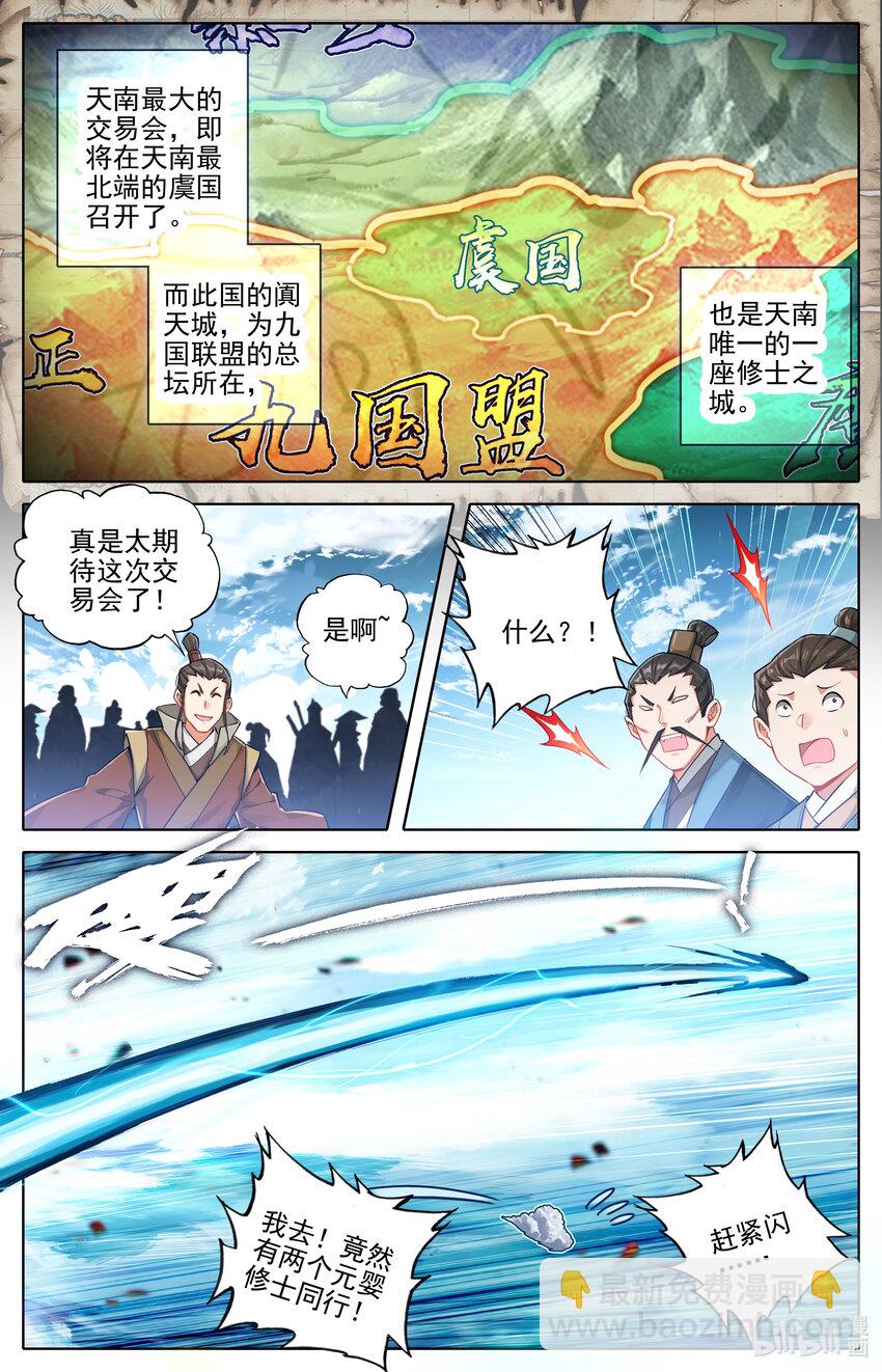 314 玄牧化婴之秘14