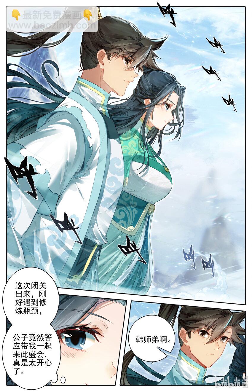 314 玄牧化婴之秘15