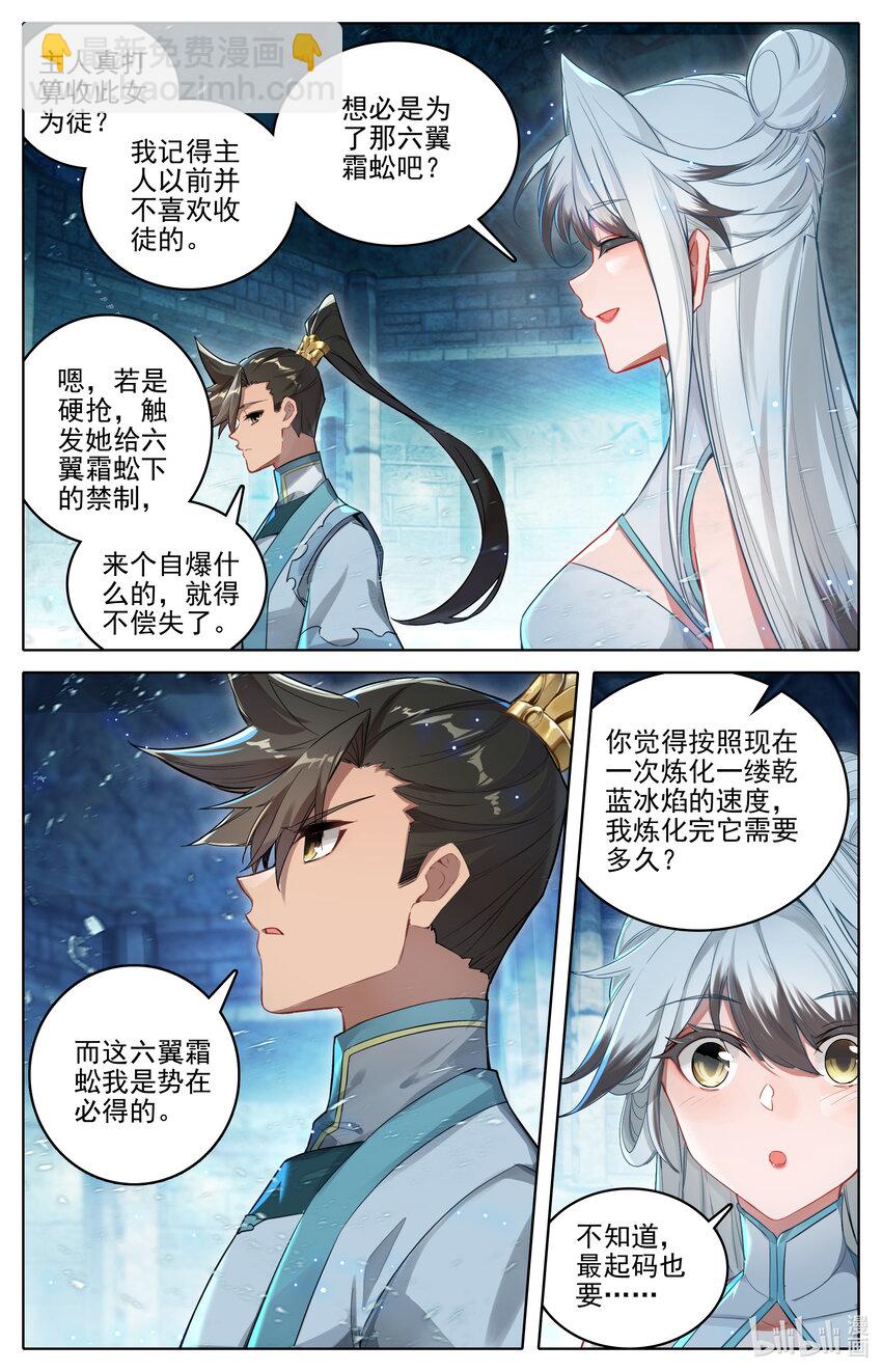 314 玄牧化婴之秘2