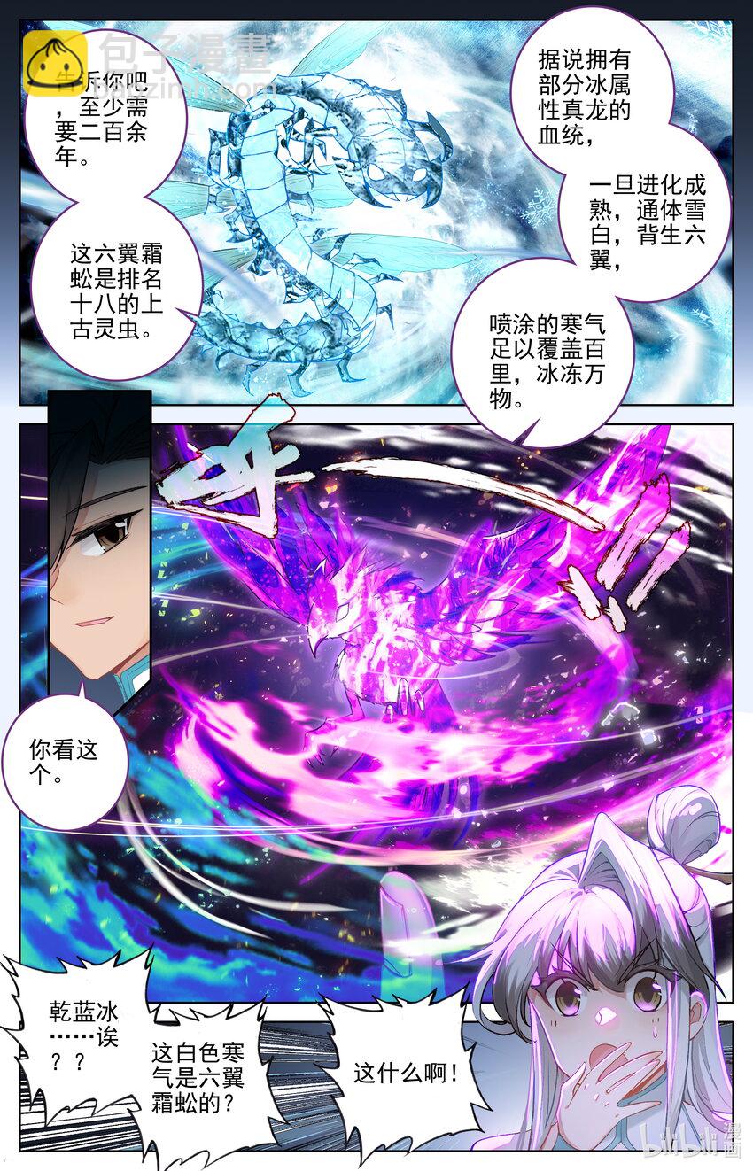 314 玄牧化婴之秘3