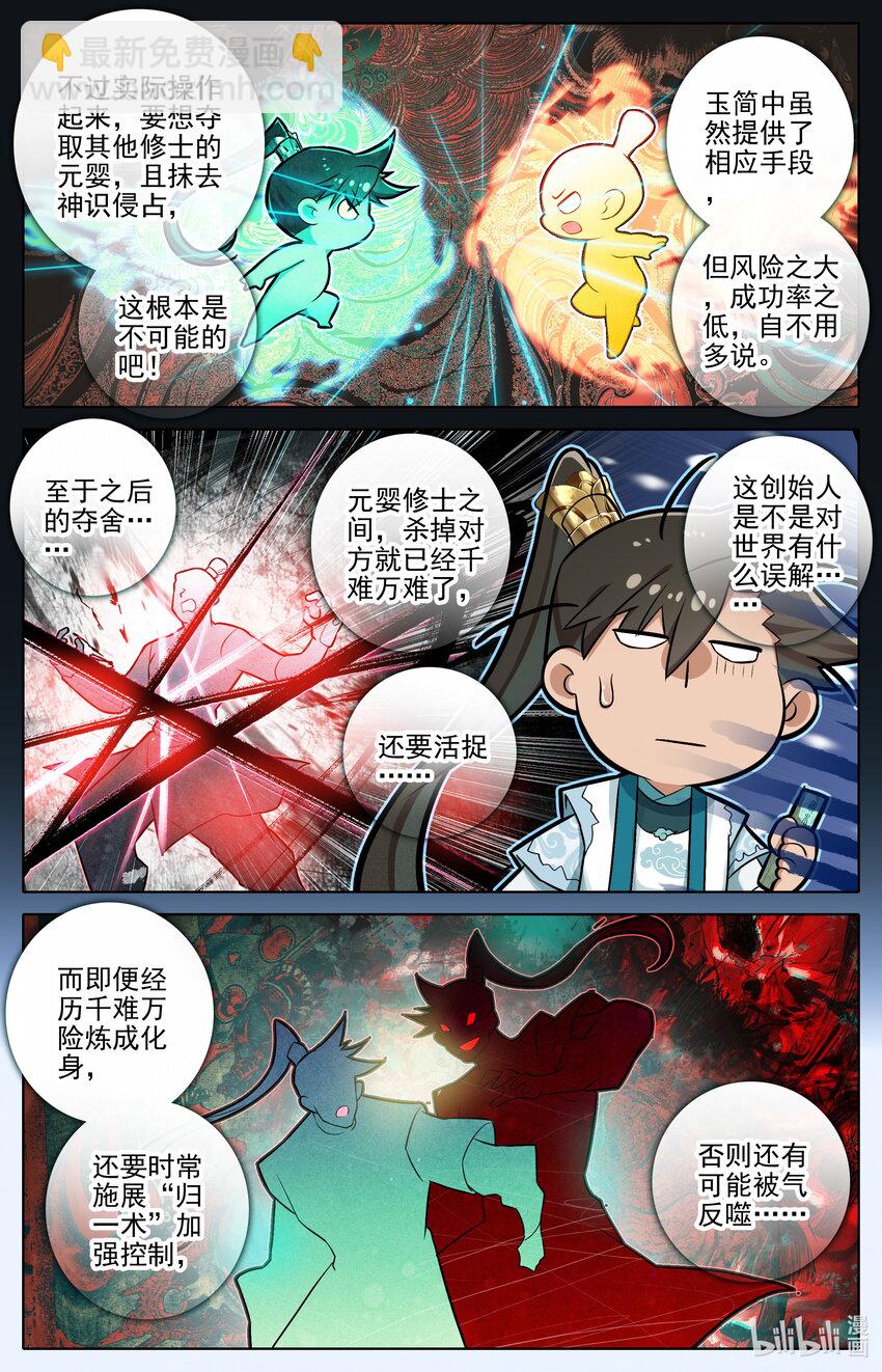 314 玄牧化婴之秘8