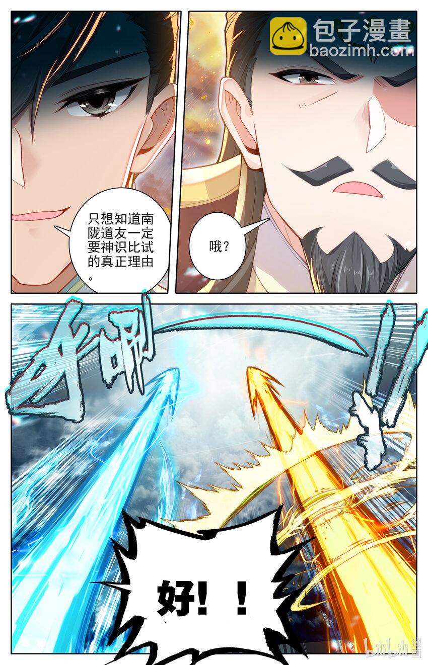 315 强行交易11