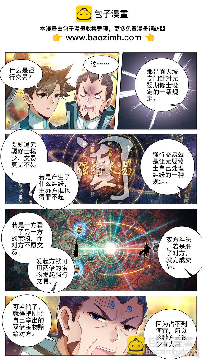 315 强行交易8