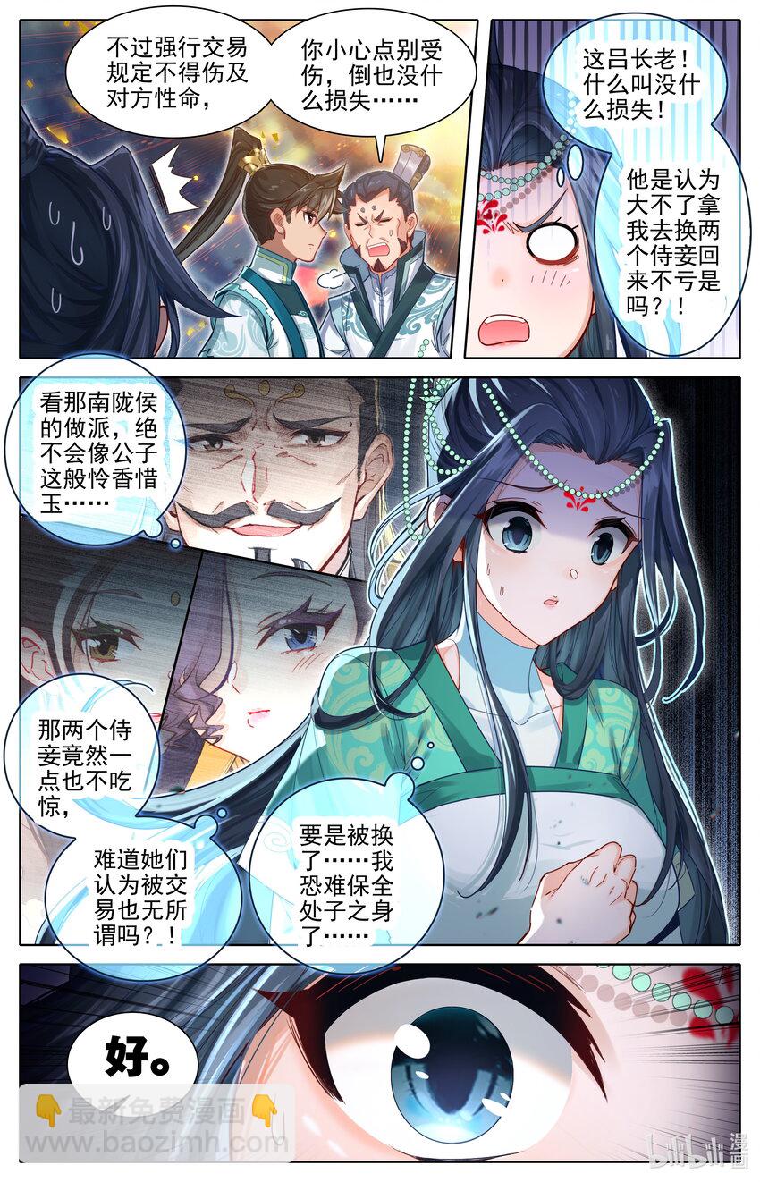 315 强行交易9