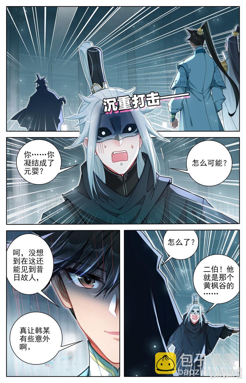 319 再遇王婵11