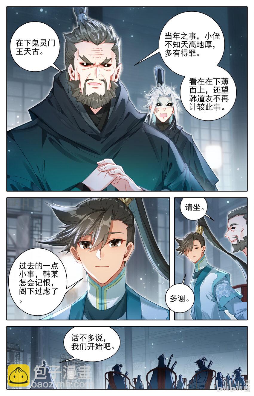 319 再遇王婵12
