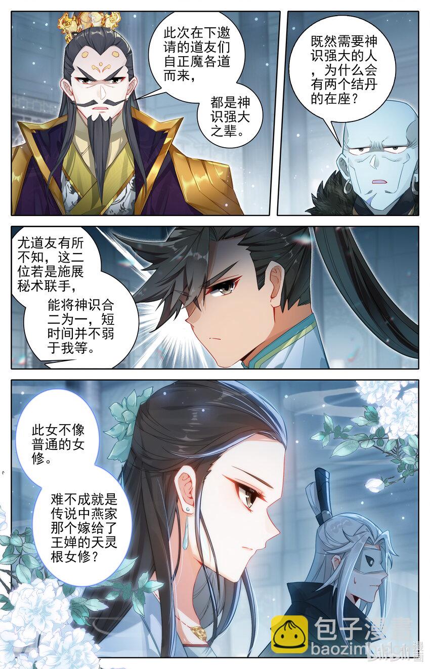 319 再遇王婵13