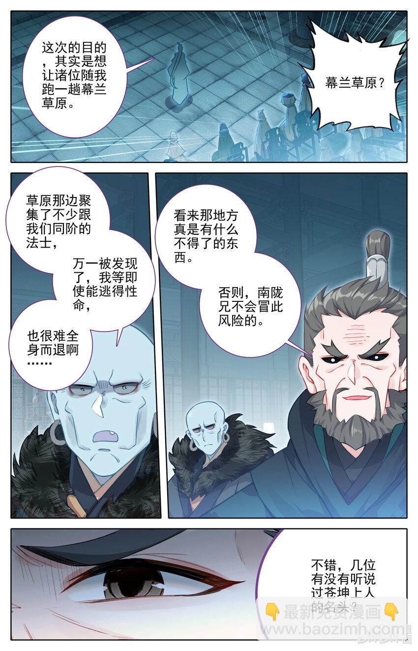 319 再遇王婵14