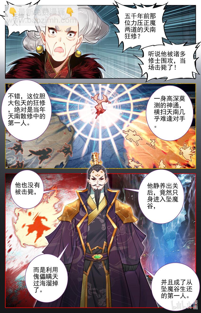 319 再遇王婵15