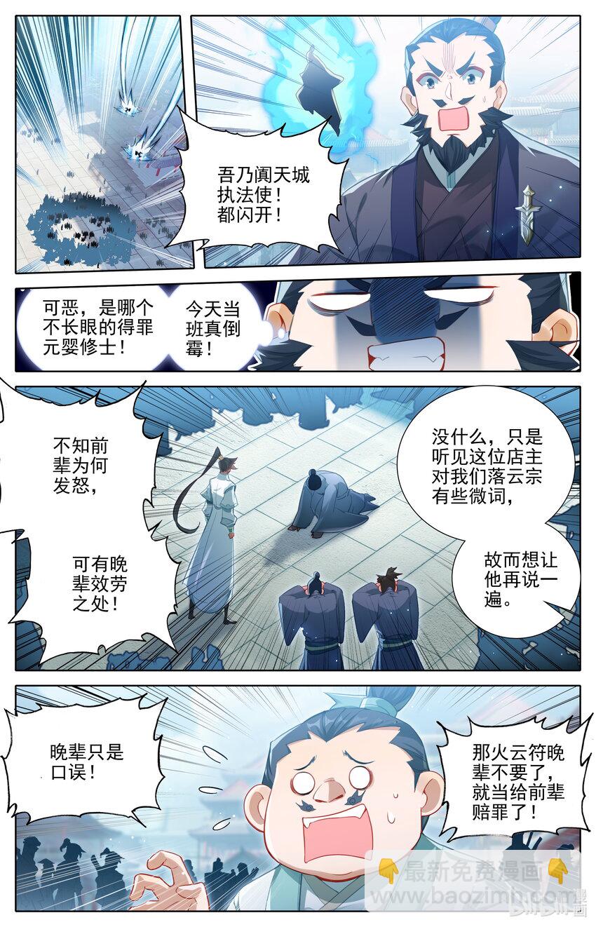 319 再遇王婵2