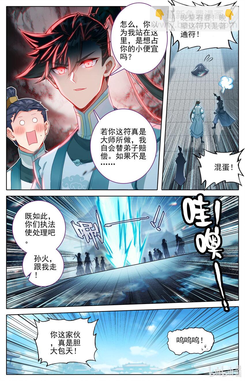 319 再遇王婵3