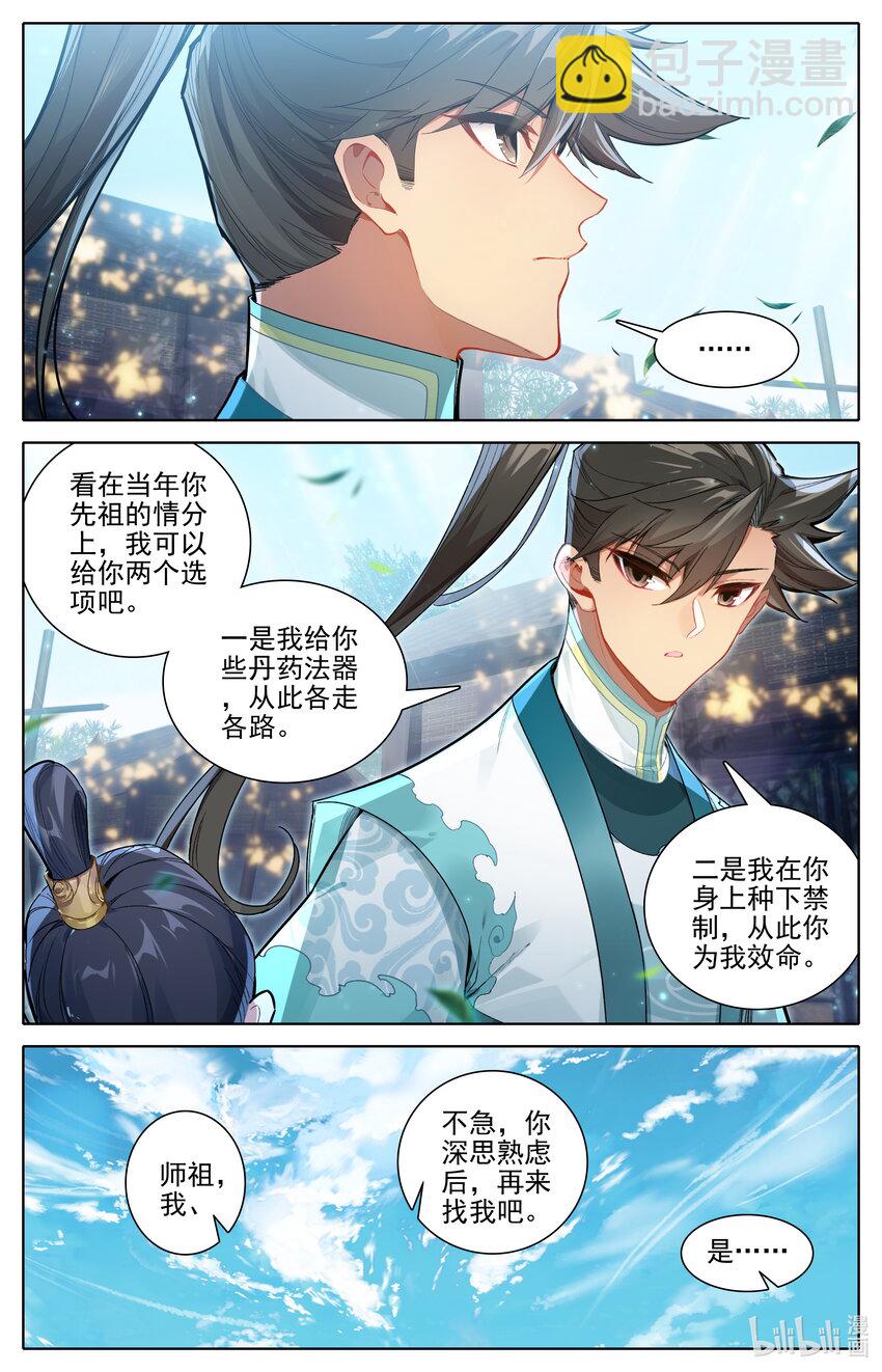 319 再遇王婵6