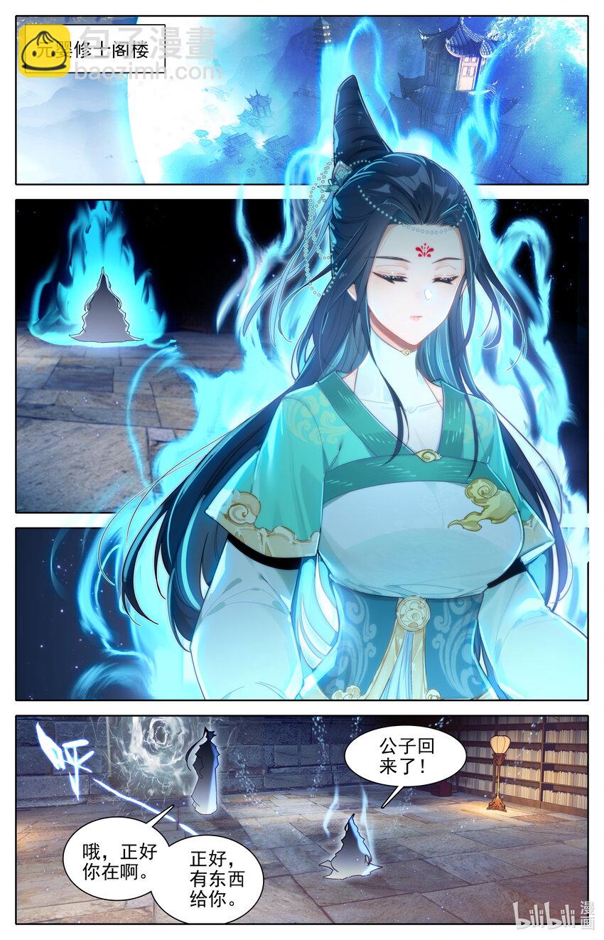 319 再遇王婵7