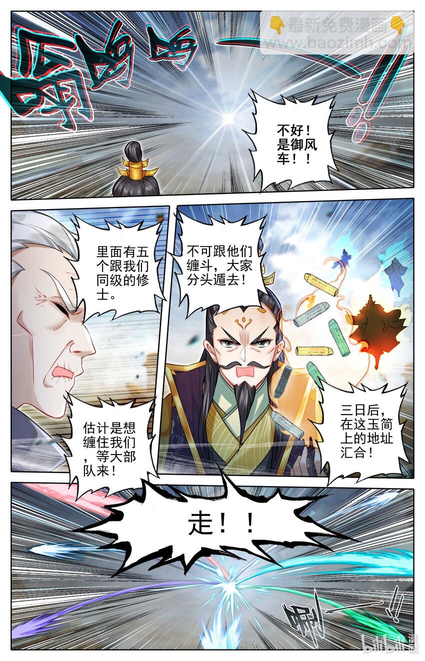 320 狂沙追击10