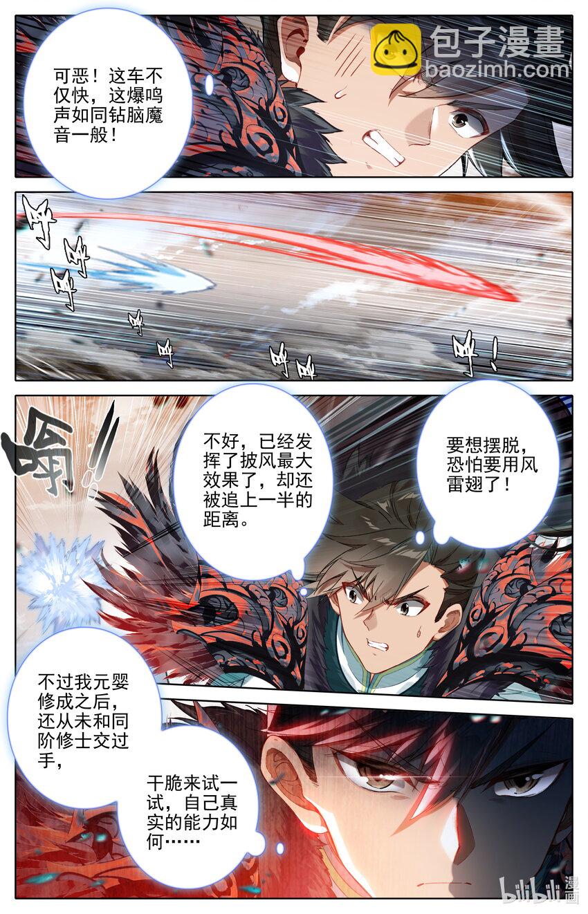 320 狂沙追击12