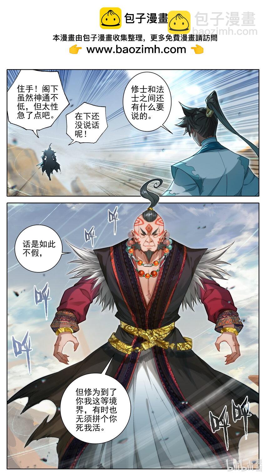 320 狂沙追击15