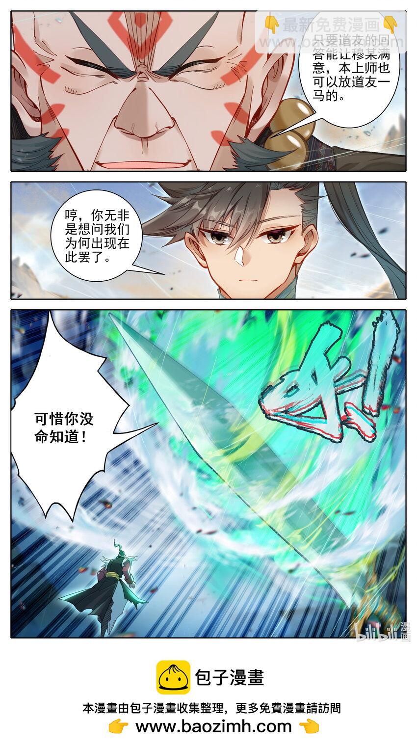 320 狂沙追击16