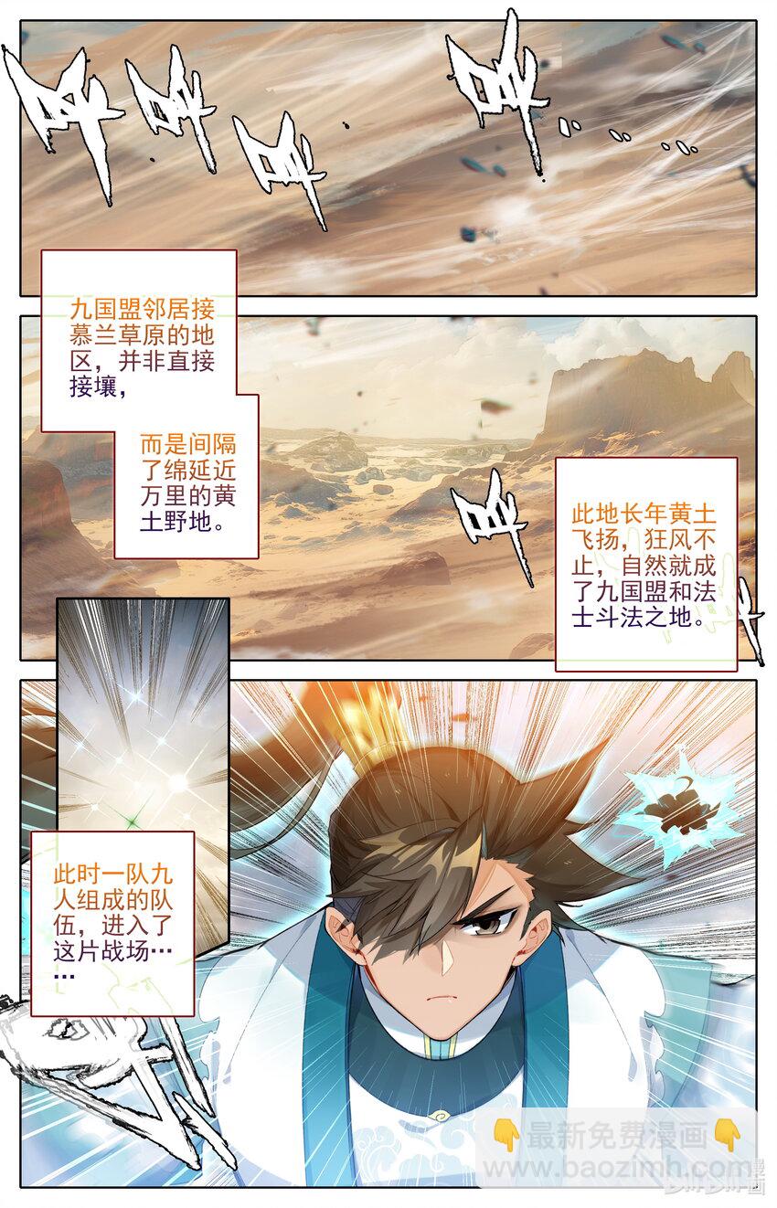 320 狂沙追击2