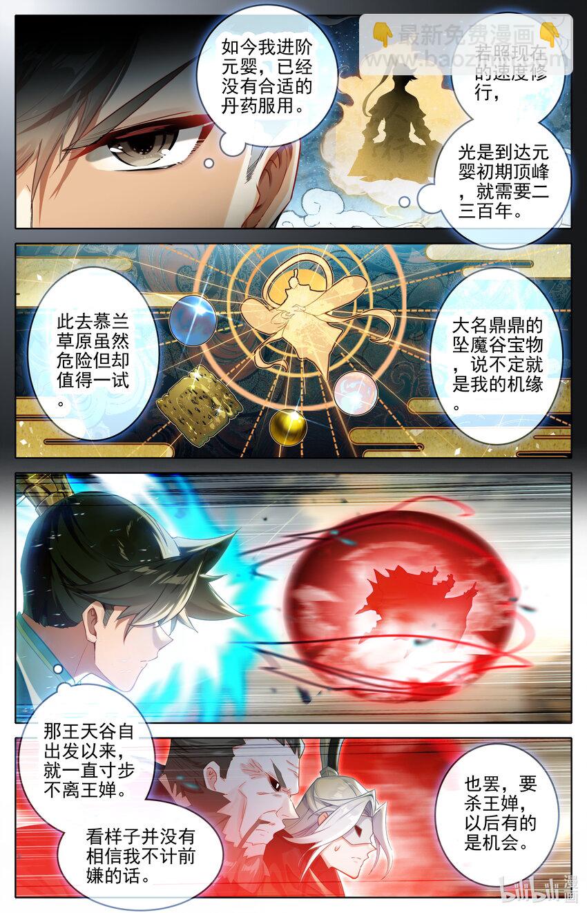 320 狂沙追击3