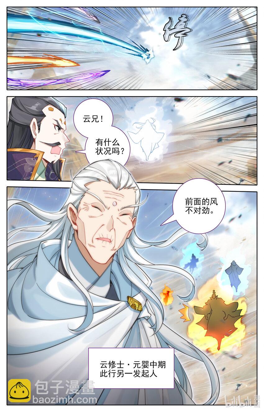 320 狂沙追击4