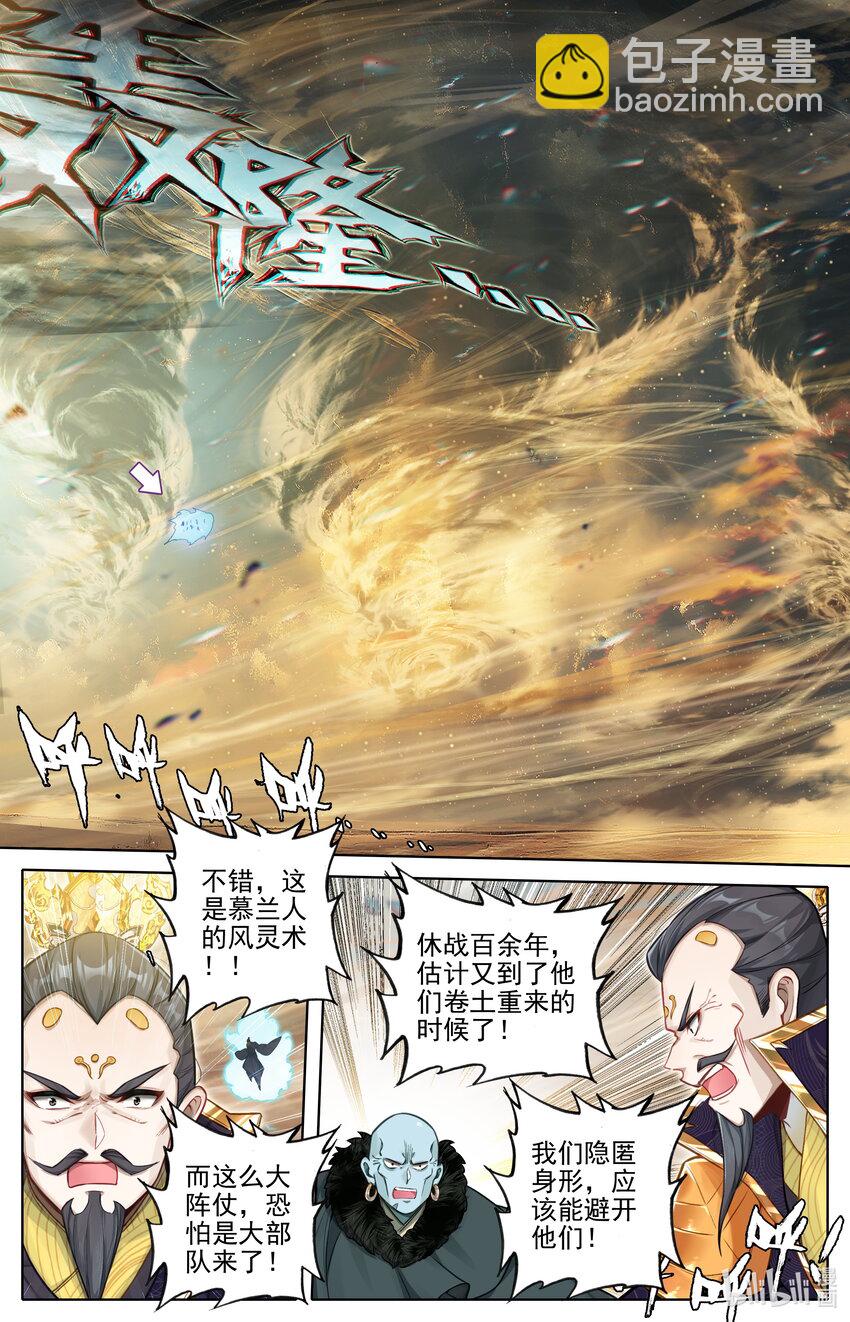 320 狂沙追击5