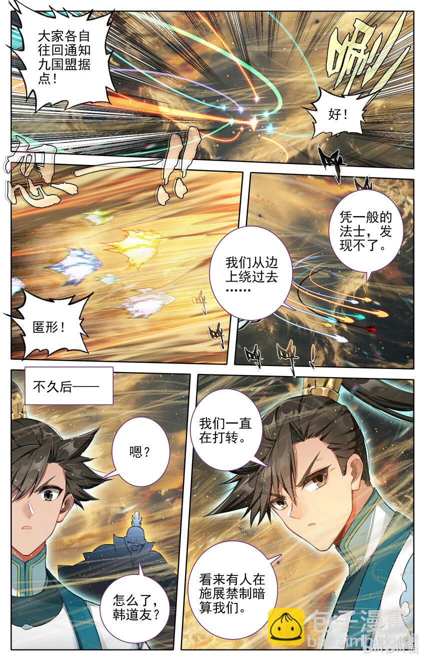 320 狂沙追击6