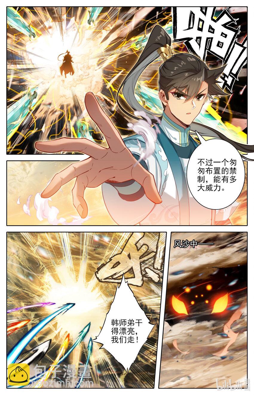 320 狂沙追击7