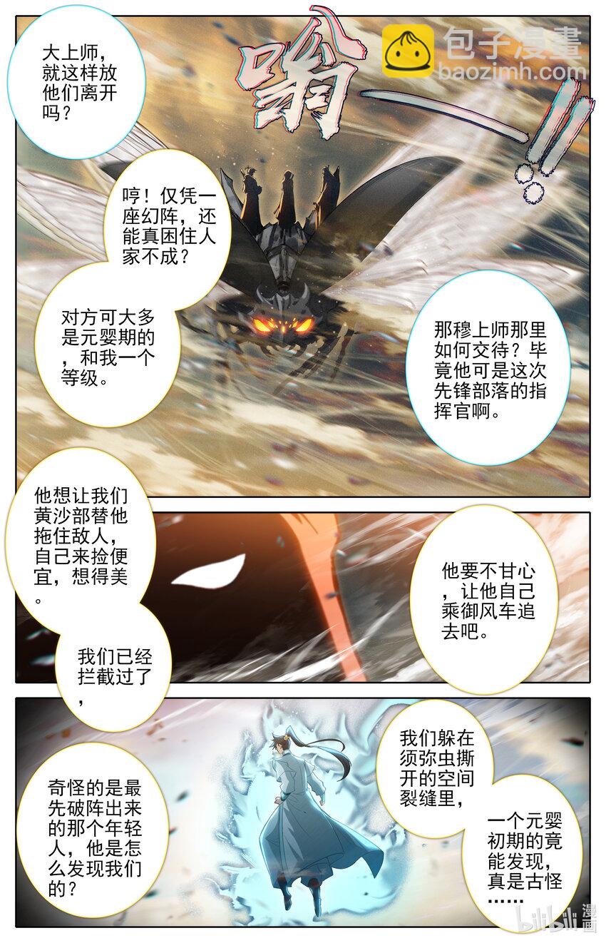320 狂沙追击8