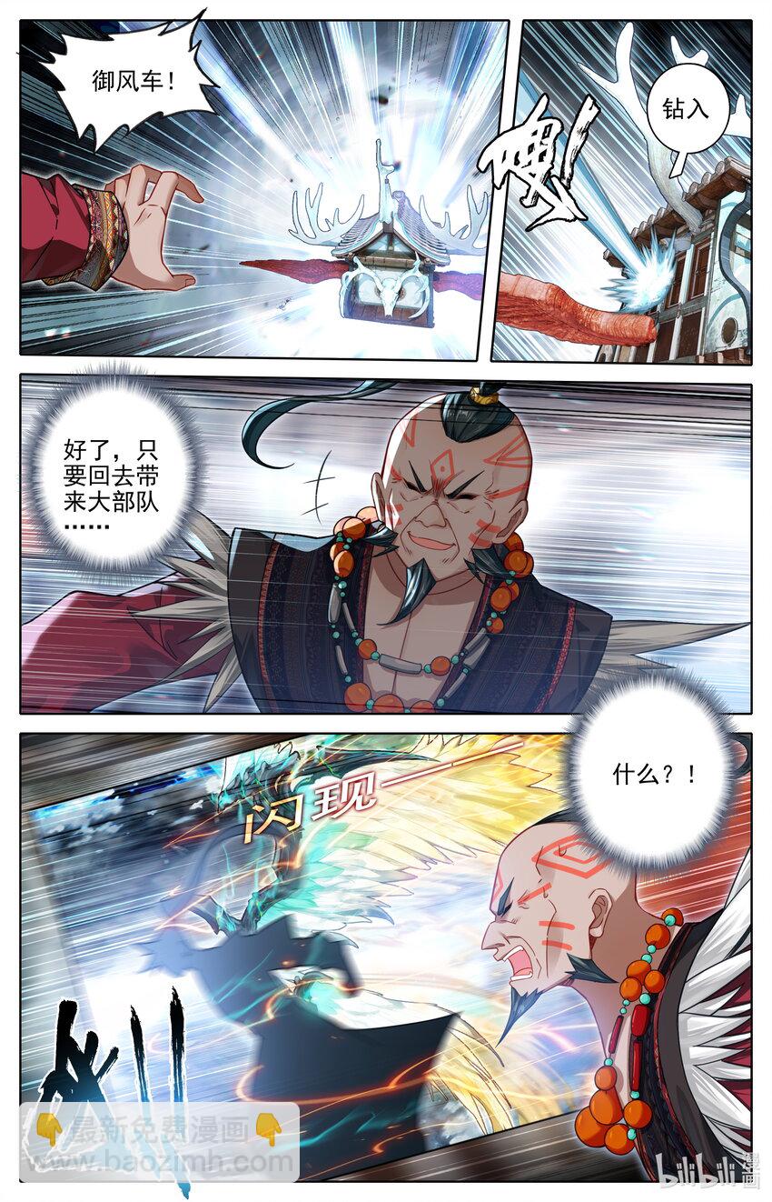 321 战元婴13