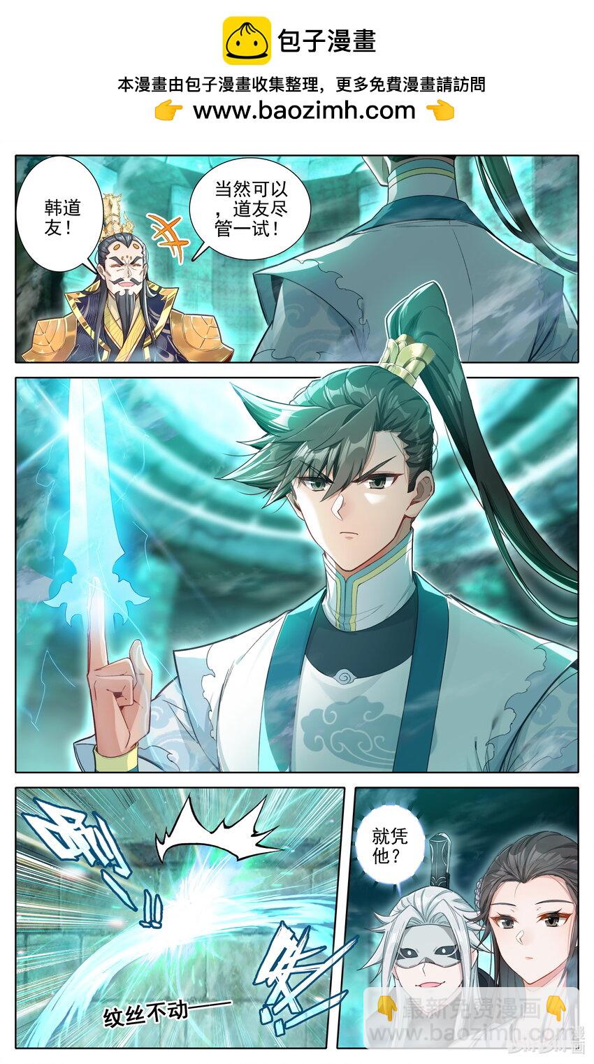 323 322 苍坤洞府1