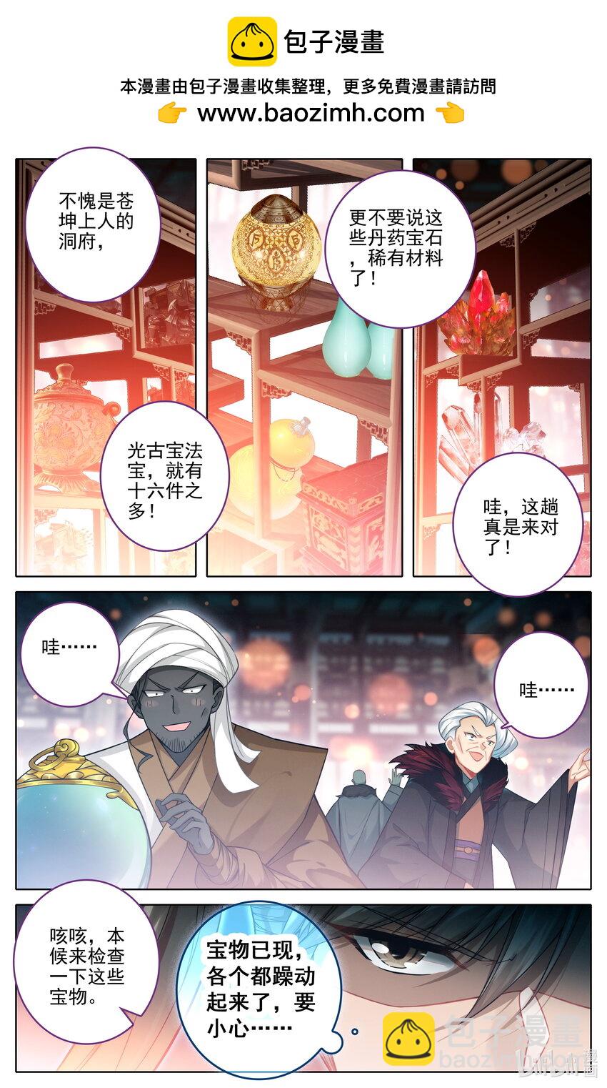 323 322 苍坤洞府11