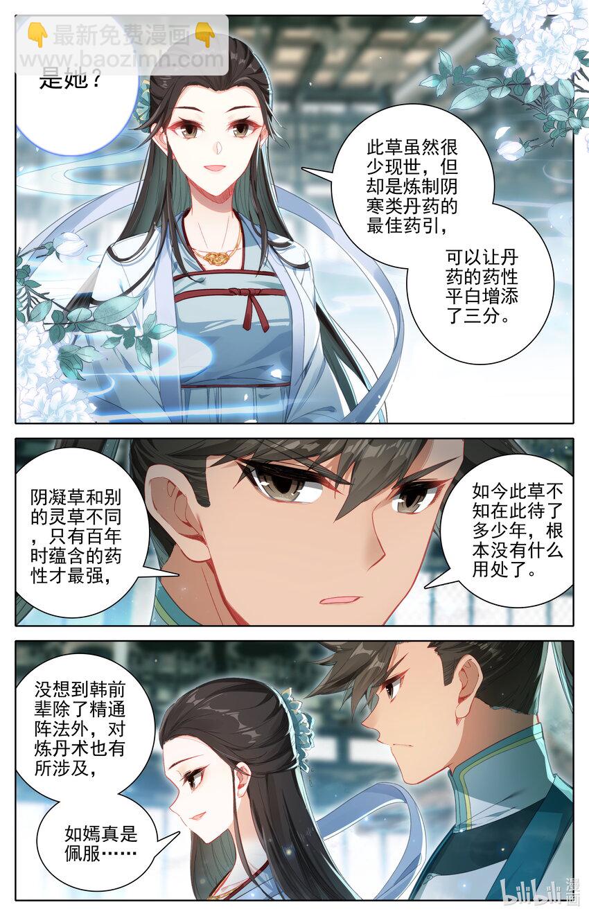 323 322 苍坤洞府13