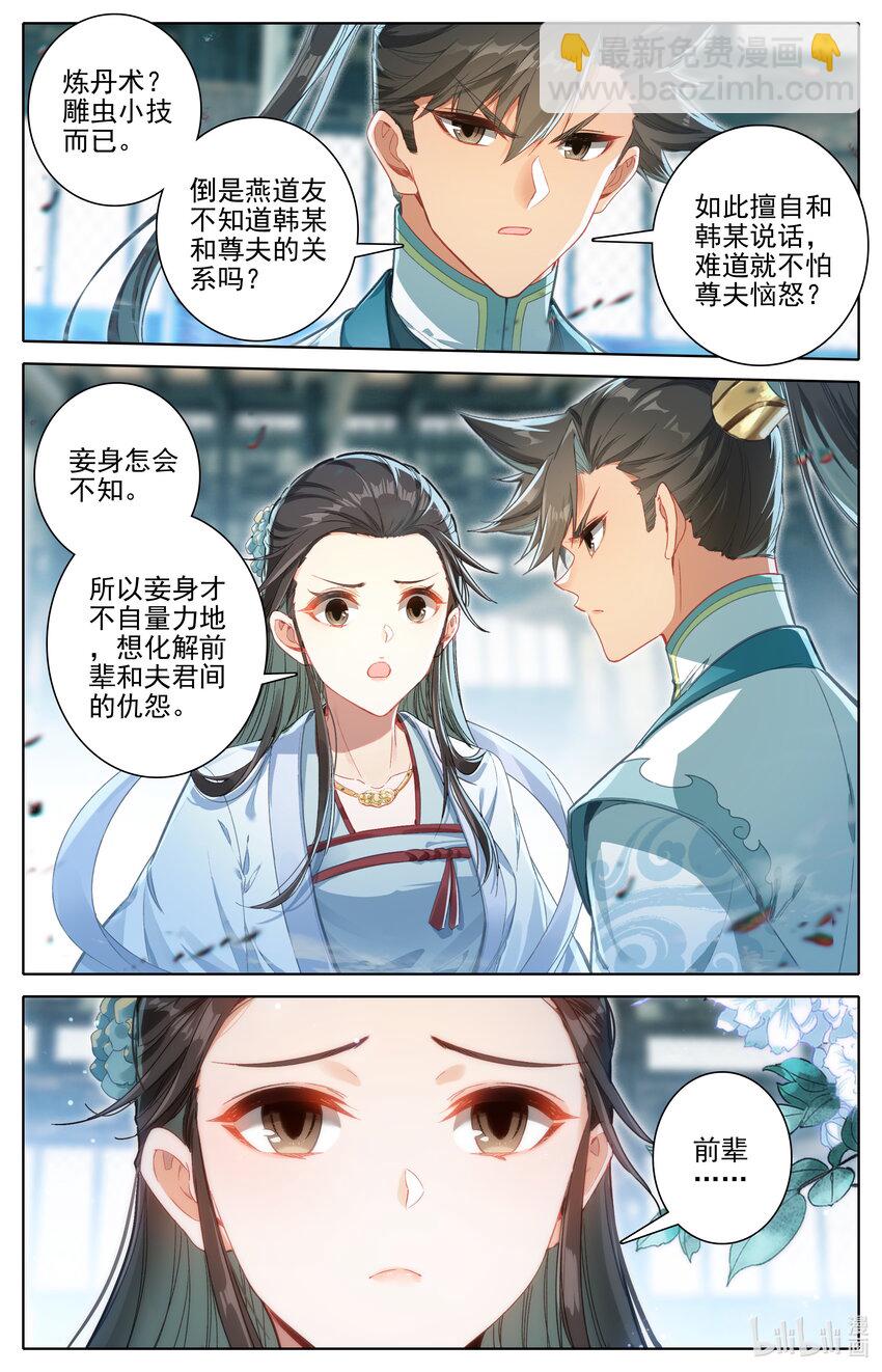 323 322 苍坤洞府14